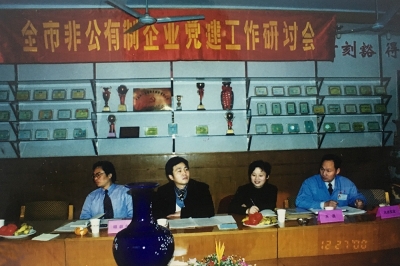 2000年12月，海寧市非公有制企業黨建工作研討會在ag环亚集团公司召開